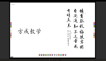 板書教學記憶一體機新品發(fā)布|科教興國 板書記憶 引領(lǐng)未來