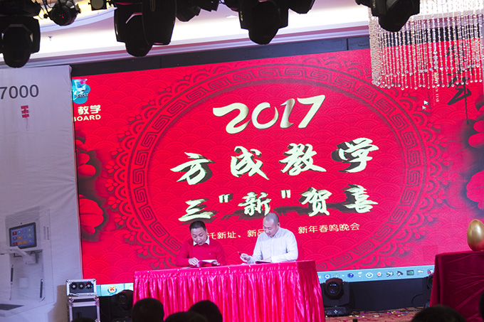 同心 同行|2016年年會暨2017年新品發(fā)布會完美落幕啦！