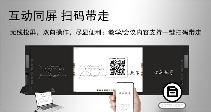 ??板書教學(xué)記憶一體機(jī)