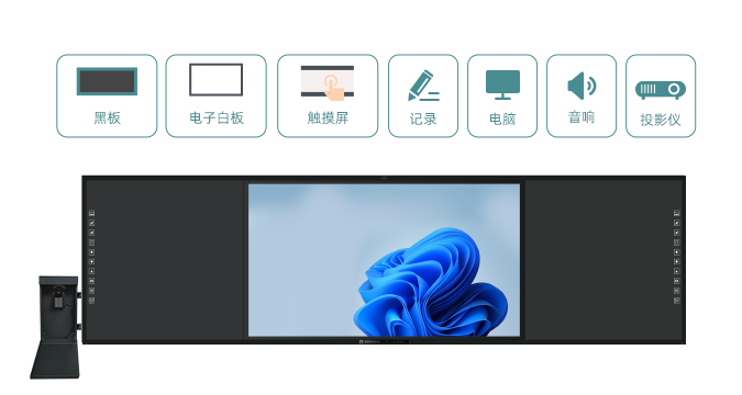 板書教學記憶一體機4.0